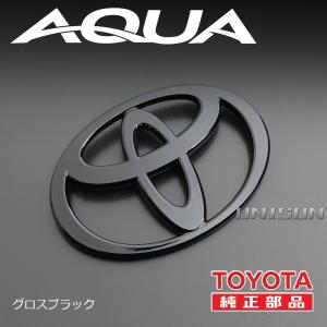 アクア(MXPK1#一部改良後) 純正ブラック（ツヤ黒）エンブレム リアTマークエンブレム（トヨタマーク）