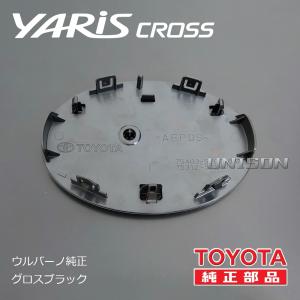 ヤリスクロス ウルバーノ純正ブラック(ツヤ黒)...の詳細画像3