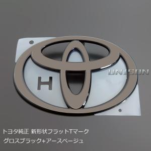 ヤリスクロス アースカラーエンブレム リアTマ...の詳細画像2