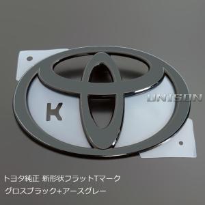 (アースカラー・グレー) トヨタマーク(Tマー...の詳細画像1