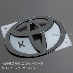 (アースカラー・グレー) トヨタマーク(Tマー...の詳細画像2