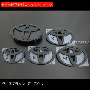 (アースカラー・グレー) トヨタマーク(Tマー...の詳細画像3