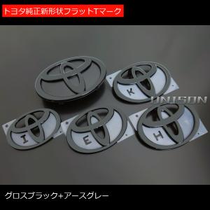 (アースカラー・グレー) トヨタマーク(Tマー...の詳細画像4