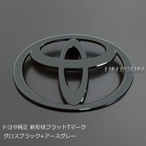 (アースカラー・グレー) トヨタマーク(Tマー...の詳細画像5