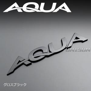 アクア(MXPK1#) ブラック(ツヤ黒)エンブレム AQUAエンブレム（AQUAロゴ）