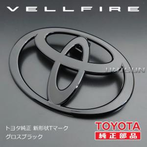 40ヴェルファイア TOYOTA純正グロスブラ...の詳細画像4
