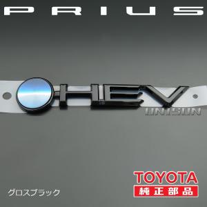 60プリウス ナイトシェード純正ブラック(ツヤ...の詳細画像3