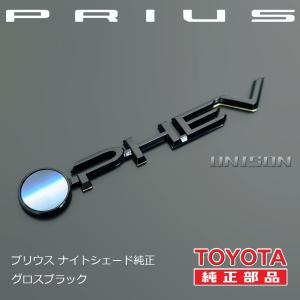 60プリウス ナイトシェード純正ブラック(ツヤ...の詳細画像1