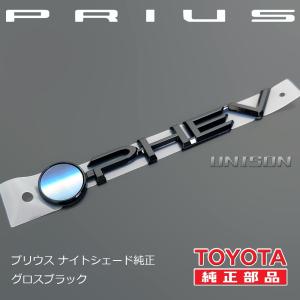 60プリウス ナイトシェード純正ブラック(ツヤ...の詳細画像2