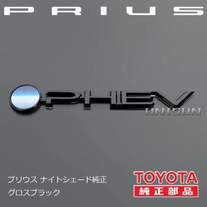 60プリウス ナイトシェード純正ブラック(ツヤ...の詳細画像3