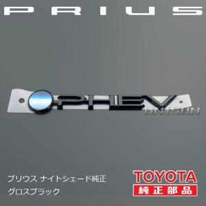 60プリウス ナイトシェード純正ブラック(ツヤ...の詳細画像4