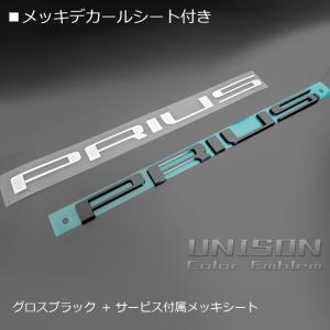 60プリウス ナイトシェード純正ブラック(ツヤ...の詳細画像3