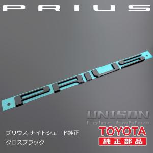 60プリウス ナイトシェード純正ブラック(ツヤ...の詳細画像1