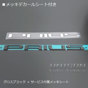60プリウス ナイトシェード純正ブラック(ツヤ...の詳細画像4