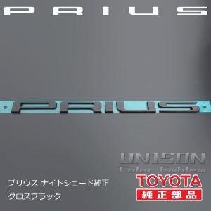 60プリウス ナイトシェード純正ブラック(ツヤ...の詳細画像2