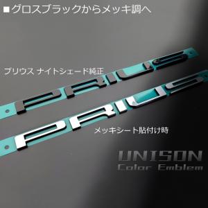 60プリウス ナイトシェード純正ブラック(ツヤ...の詳細画像5