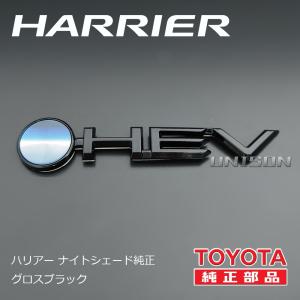 80ハリアー ナイトシェード純正ブラック(ツヤ...の詳細画像2