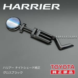 80ハリアー ナイトシェード純正ブラック(ツヤ...の詳細画像4
