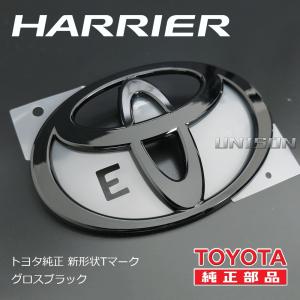 80ハリアー TOYOTA純正ブラック(ツヤ黒...の詳細画像1