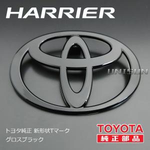 80ハリアー TOYOTA純正ブラック(ツヤ黒...の詳細画像2