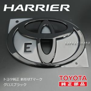 80ハリアー TOYOTA純正ブラック(ツヤ黒...の詳細画像3