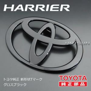 80ハリアー TOYOTA純正ブラック(ツヤ黒...の詳細画像4