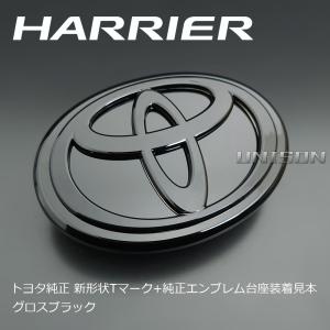 80ハリアー TOYOTA純正ブラック(ツヤ黒...の詳細画像5