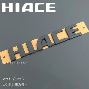 ハイエース マットブラック(ツヤ消し黒)エンブ...の詳細画像1