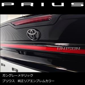 60プリウス ガンメタリックエンブレム(純正PRIUSエンブレム近似色) リアTマークエンブレム（トヨタマーク）凸型(立体)