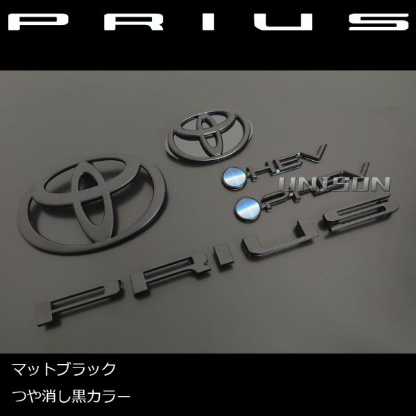 60プリウス マットブラック(ツヤ消し黒)エンブレム 4点セット