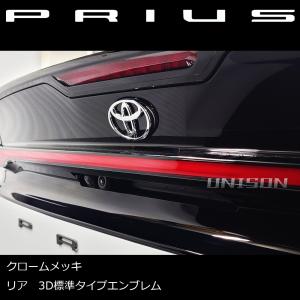 60プリウス クロームメッキリアTマークエンブレム（トヨタマーク）凸型