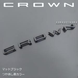 クラウン(クロスオーバー/スポーツ/セダン/エステート) マットブラック(ツヤ消し黒)エンブレム CROWNエンブレム（CROWNロゴ）