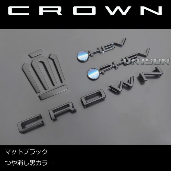 クラウンスポーツ マットブラック(ツヤ消し黒)エンブレム 3点セット