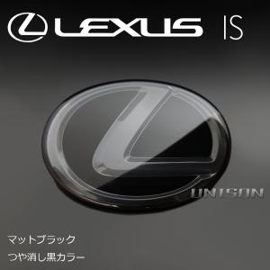 レクサスIS(~3型/R7年) マットブラック...の詳細画像1