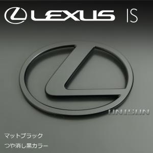 レクサスIS(4型/R8年〜) マットブラック...の詳細画像1