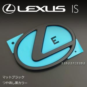 レクサスIS(4型/R8年〜) マットブラック...の詳細画像2