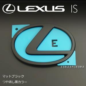 レクサスIS(4型/R8年〜) マットブラック...の詳細画像3