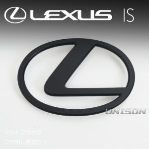レクサスIS(4型/R8年〜) マットブラック...の詳細画像5