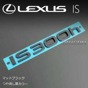 レクサスIS300h(4型/R8年〜) マット...の詳細画像2