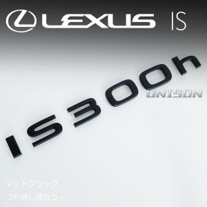 レクサスIS300h(4型/R8年〜) マット...の詳細画像4