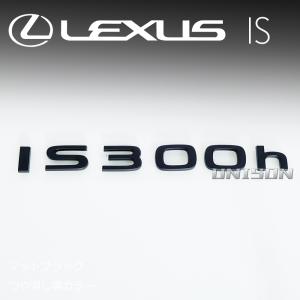 レクサスIS300h(4型/R8年〜) マット...の詳細画像5