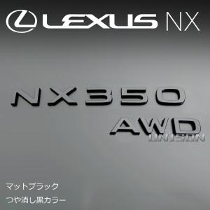 レクサスNX350 AWD マットブラック(ツ...の詳細画像1