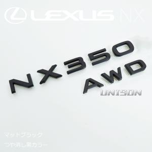 レクサスNX350 AWD マットブラック(ツ...の詳細画像2