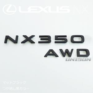 レクサスNX350 AWD マットブラック(ツ...の詳細画像3