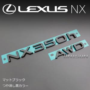 レクサスNX350h AWD マットブラック(...の詳細画像2