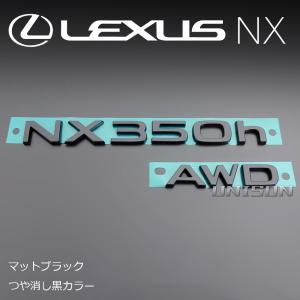 レクサスNX350h AWD マットブラック(...の詳細画像3