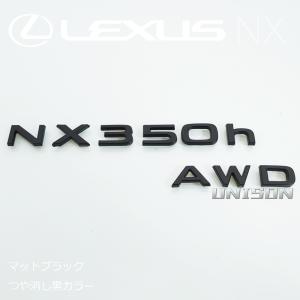 レクサスNX350h AWD マットブラック(...の詳細画像5