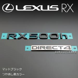 レクサスRX500h マットブラック(ツヤ消し...の詳細画像3