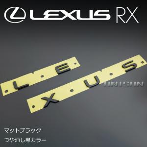 レクサスRX マットブラック(ツヤ消し黒) L...の詳細画像2