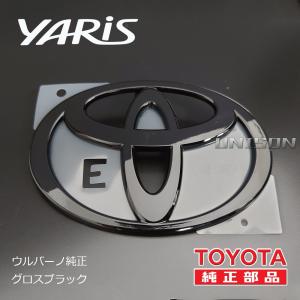 ヤリス ウルバーノ純正ブラック(ツヤ黒)エンブ...の詳細画像2
